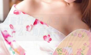 IMiss爱蜜社 – 咦？小宝酱的豹纹原图里藏了什么？角度竟然那么神奇！