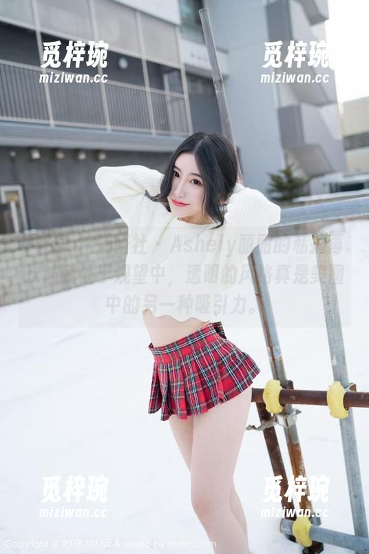 MiStar魅妍社-Ashely丽丽 MiStar魅妍社 - Ashely丽丽的私拍再次让我处于观望中,透明的风格真是美图中的另一种吸引力。