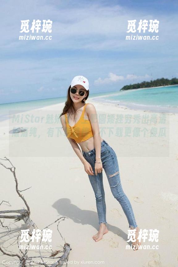 MiStar魅妍社-土肥圆矮挫穷 MiStar魅妍社 - 土肥圆矮挫穷秀出高清版清纯,有下载链接,不下载更像个傻瓜!