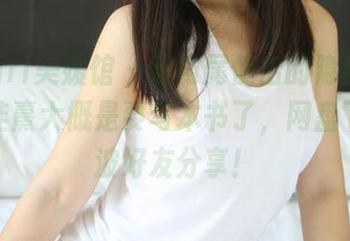 MyGirl美媛馆 – 双马尾使出的隐秘技巧，沈佳熹大概是要写本书了，网盘下载一波好友分享！