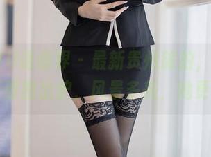 XIAOYU语画界 – 最新贵州旅拍，王馨瑶yanni原图出炉，风景多美，她更修仙！