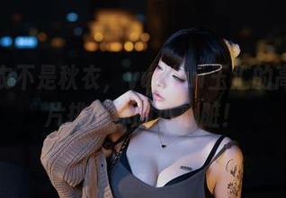 连体衣不是秋衣，yuuhui玉汇的高清照片挑战你的小心脏！