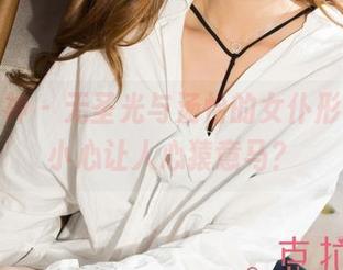 克拉女神 – 无圣光与汤怡的女仆形象，不小心让人心猿意马？