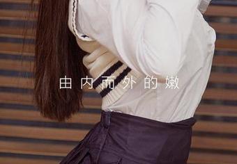 尤果网爱尤物 – 看的不是睡衣，是陶欣儿那神奇的换装速度！写真真会玩。