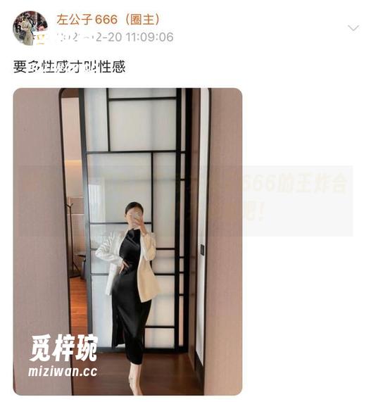 左公子666 微密圈 - 是时候下载左公子666的王炸合体图包,快来体验吧!