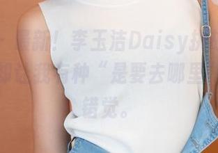 推女神 – 最新！李玉洁Daisy挑战双马尾，照片却让我有种“是要去哪里”的奇特错觉。