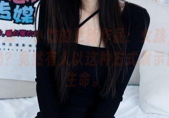 物恋传媒 – 小竹的更新作品：女孩，你能相信吗？竟然有人以这种方式展示自己的生命。
