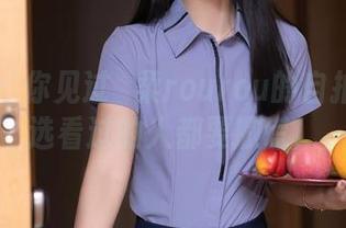 秀人网 – 你见过媃柔rourou的自拍吗？精选看过的人都要撒谎！