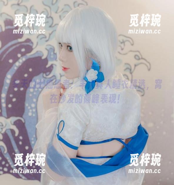 羊大真人 冬天的懒癌患者:羊大真人睡衣精选,窝在沙发的巅峰表现!