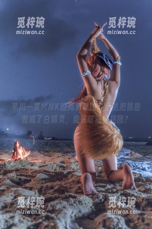 芊川一笑MNK 芊川一笑MNK的高清原图,居然把黑兽变成了白精灵,魔法呀还是拼图?
